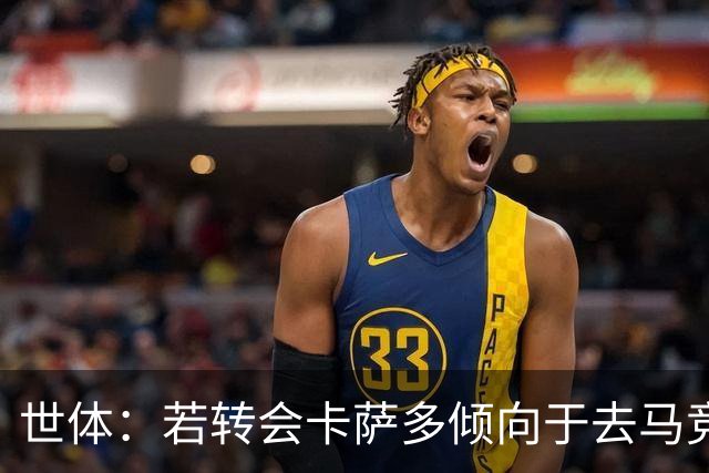 世体：若转会卡萨多倾向于去马竞，曼联也在关注这名球员的动向
