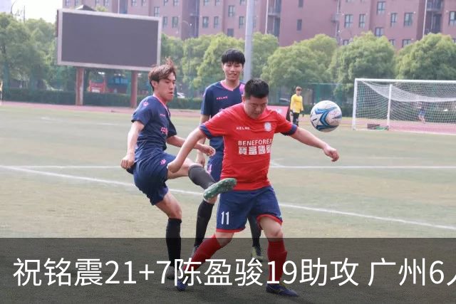 祝铭震21+7陈盈骏19助攻 广州6人上双大胜山西